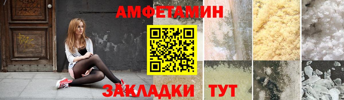 Amphetamine Розовый  АМФ  Заводоуковск  Амфетамин  Вход с VPN 