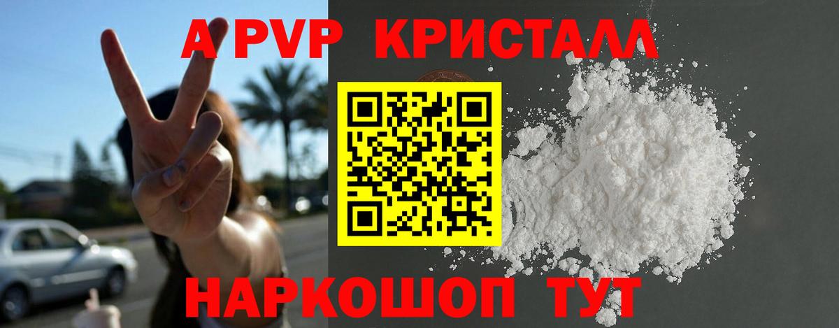 Alpha-PVP крисы CK Заводоуковск