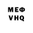 Меф мука HardRock 619
