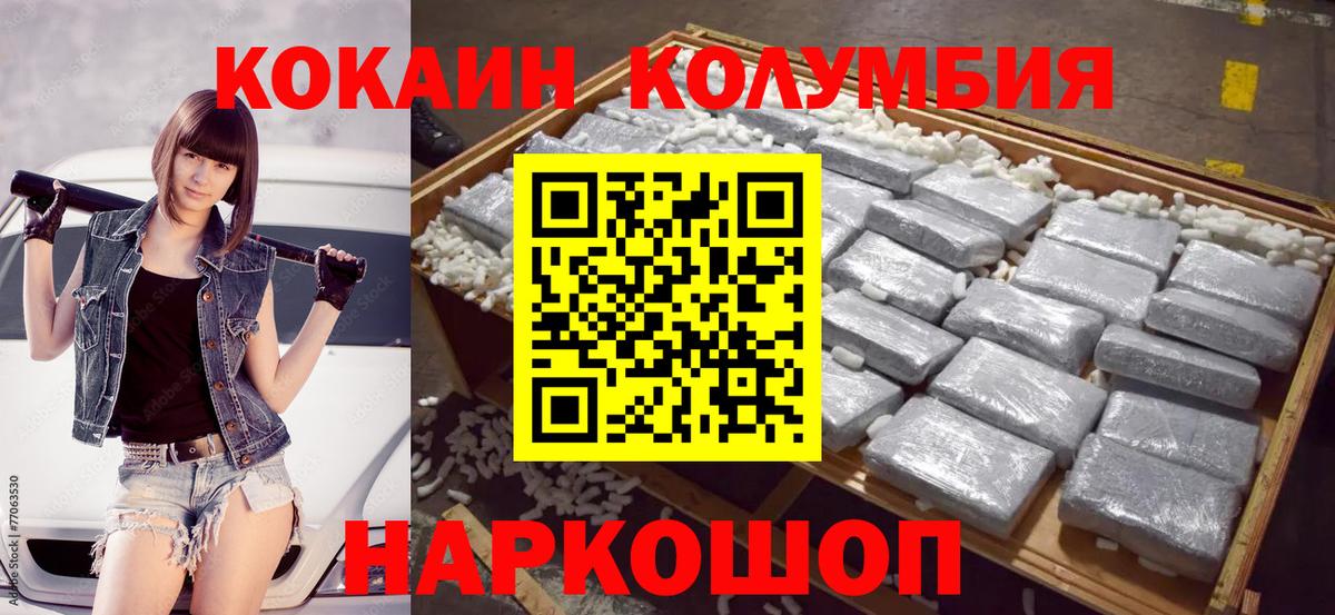 магазин  наркотиков  Вход с VPN  Заводоуковск  Кокаин Эквадор 