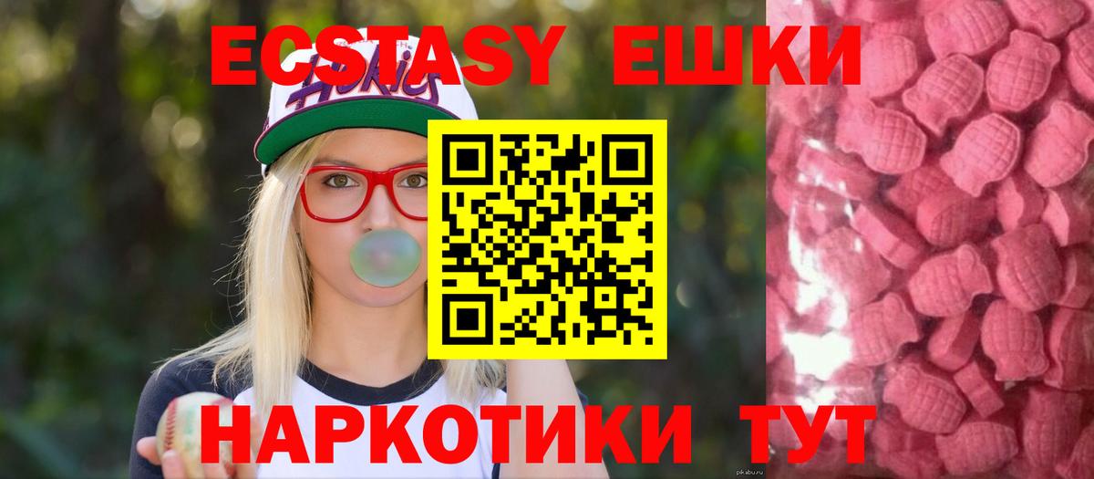 Ecstasy  Ecstasy ешки  наркота  Заводоуковск  Вход с VPN 