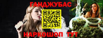 гашишное масло Жуковский