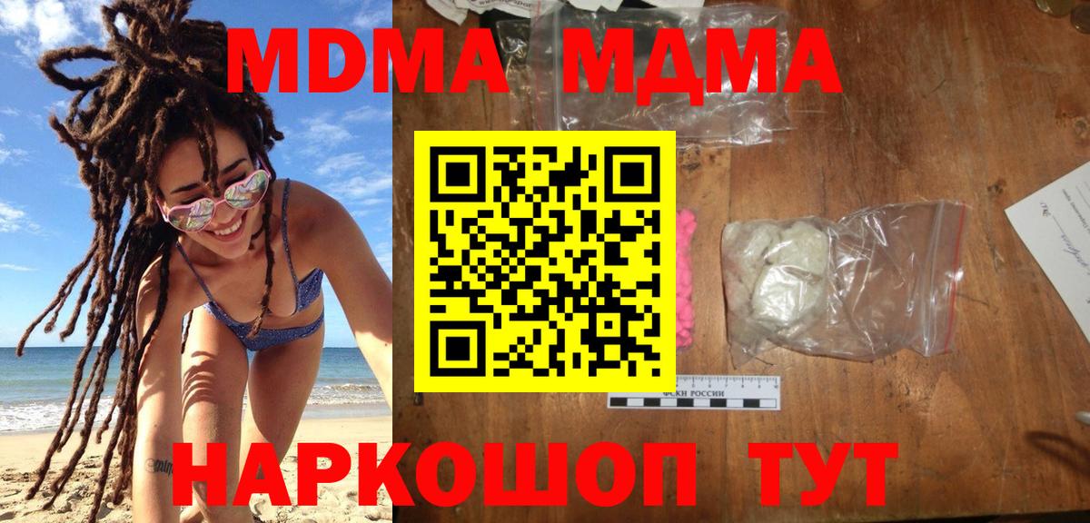 Заводоуковск  MDMA Molly  Вход с VPN  МДМА VHQ 