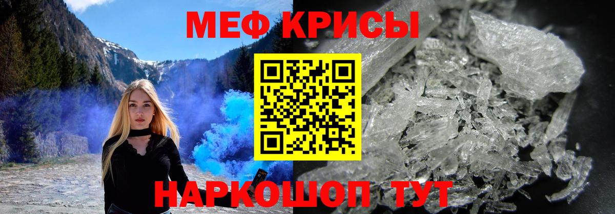 Меф мяу мяу Заводоуковск