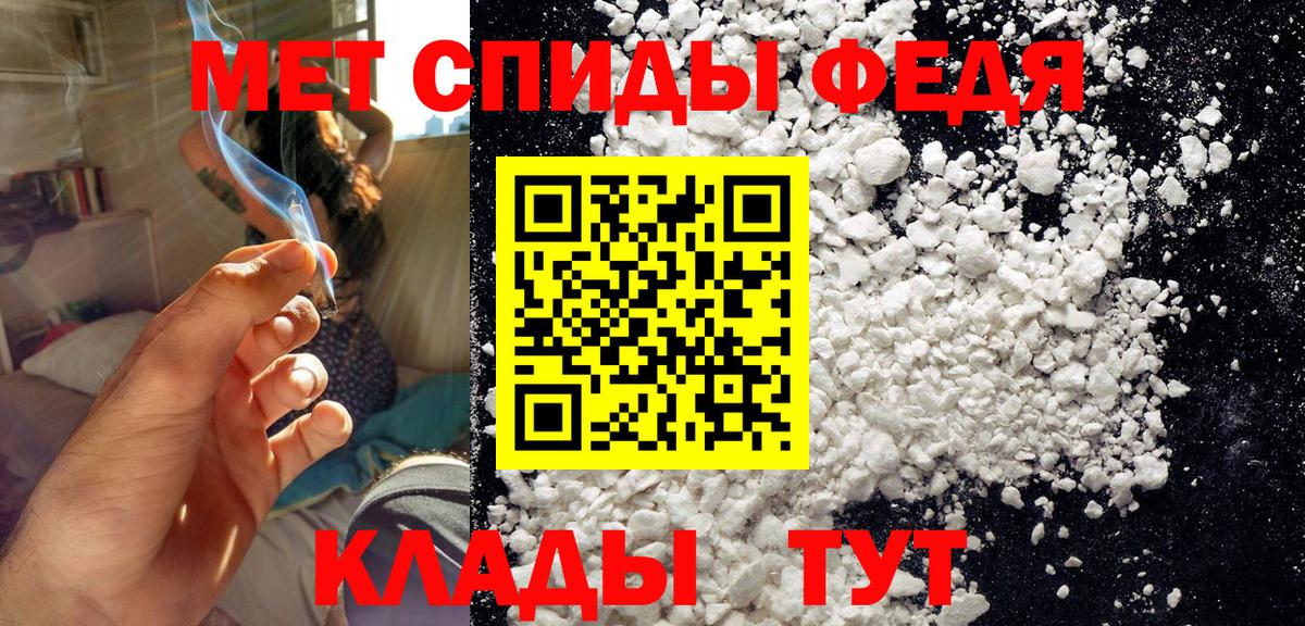 Заводоуковск  МЕТАМФЕТАМИН винт  Вход с VPN 