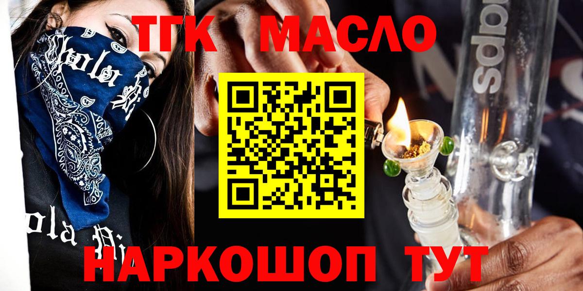Дистиллят ТГК жижа Заводоуковск
