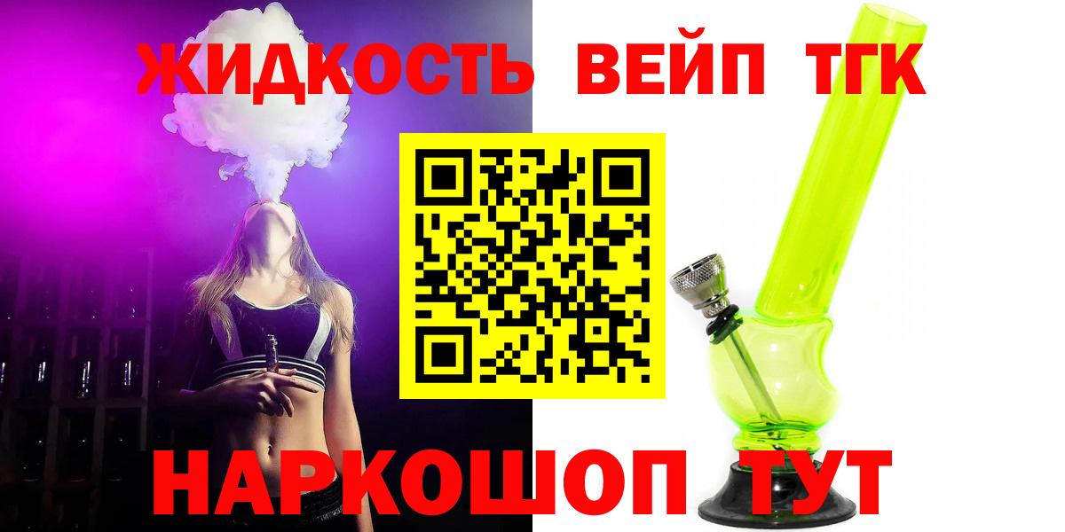 Заводоуковск  Дистиллят ТГК гашишное масло  Дистиллят ТГК концентрат  Вход с VPN 